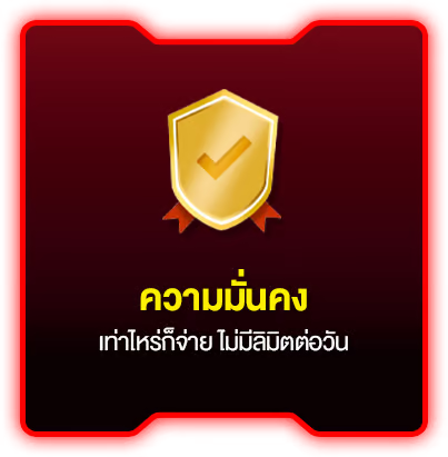 ความมั่นคง by nemo55