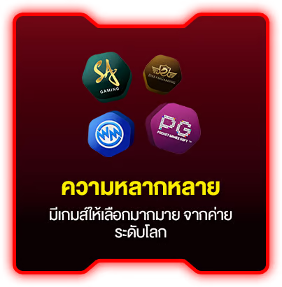 ความหลากหลาย by nemo55