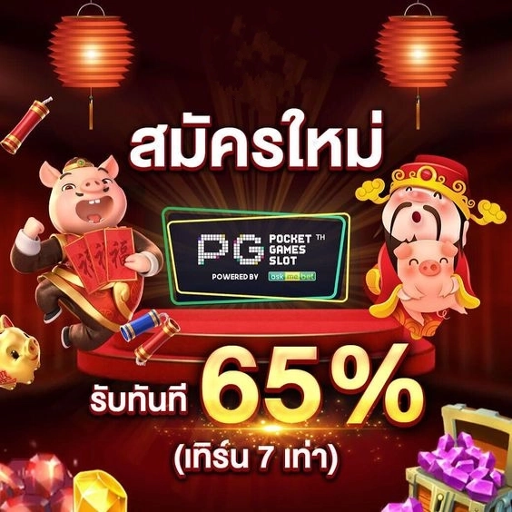 โปรโมชั่น by nemo55