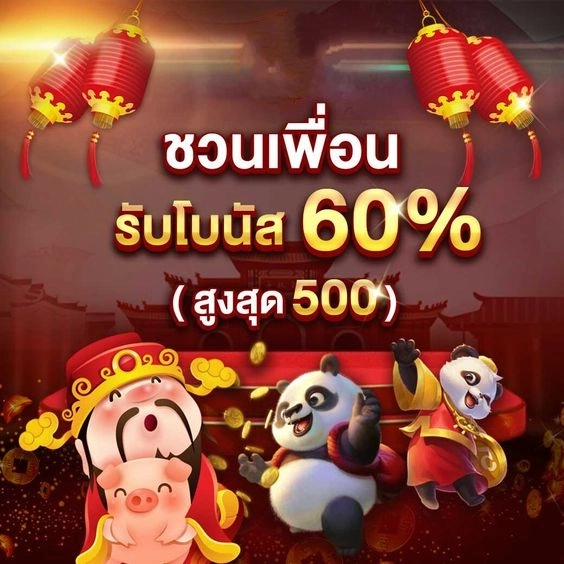 โปรโมชั่น nemo55